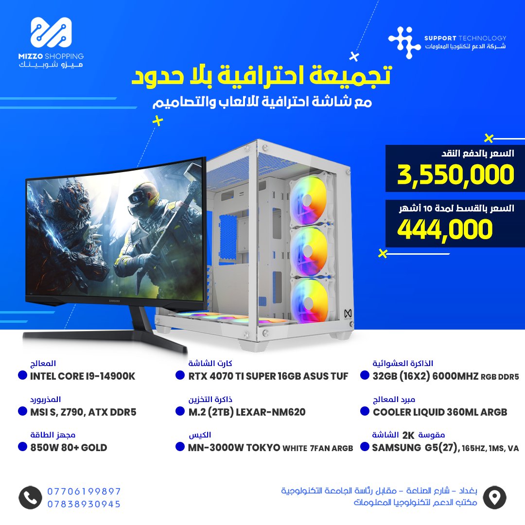 Pre-Build PC#9 - تجميعة متكاملة Pre-Build PC#9 - تجميعة متكاملة